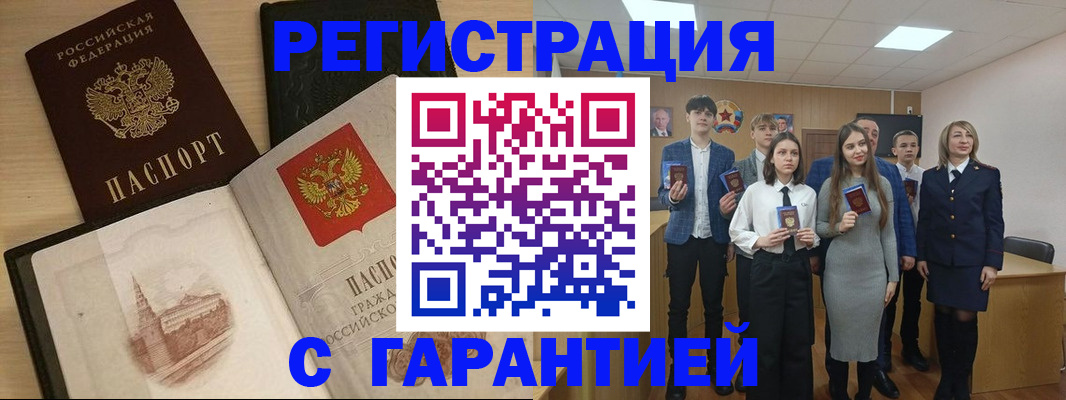 временная регистрация для всех в Тынде