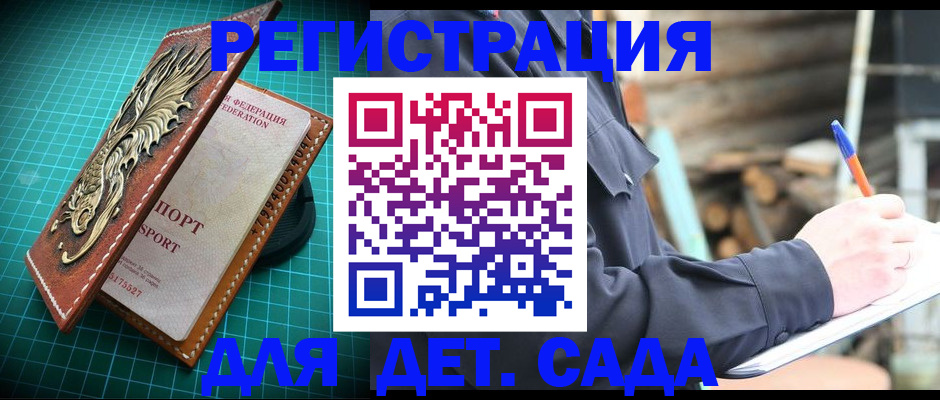 временная регистрация для школы в Тынде