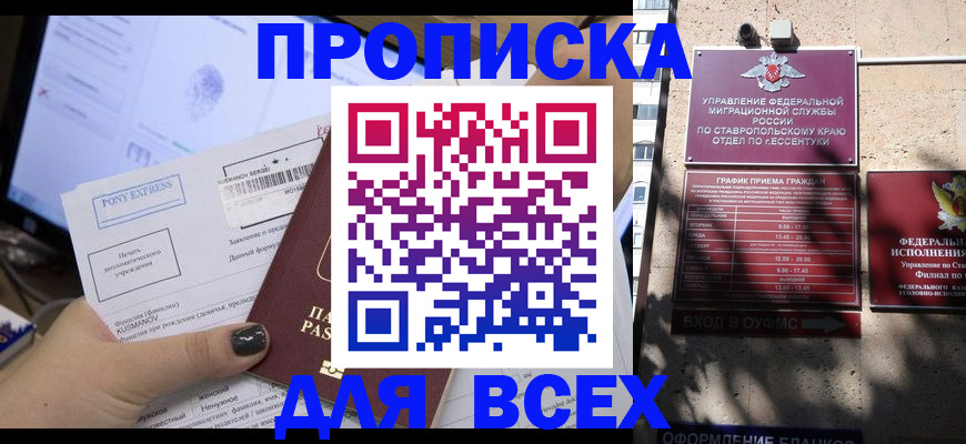 пропишу в квартире в Тынде