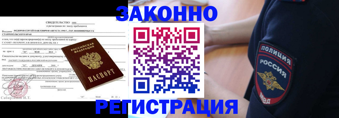 пропишу в квартире в Тынде