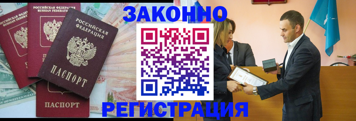 пропишу в квартире в Тынде